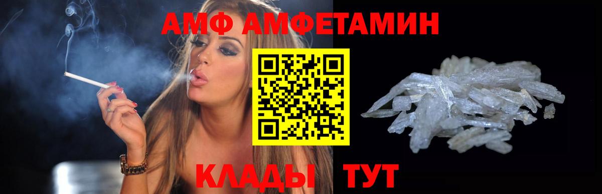 Рубцовск  Amphetamine  Вход с VPN  Amphetamine Розовый 