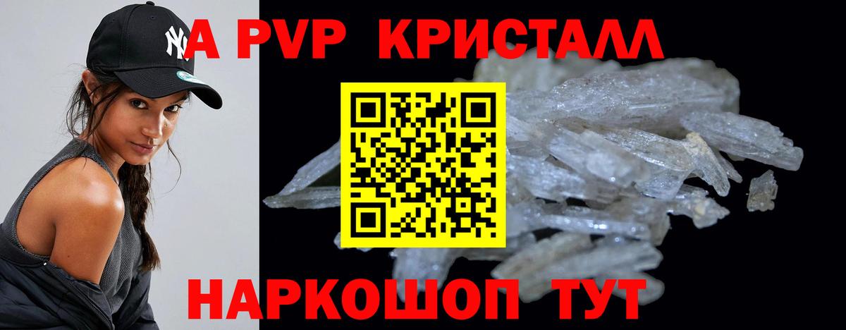 A PVP крисы CK  Вход с VPN  Альфа ПВП кристаллы  купить закладку  Рубцовск 