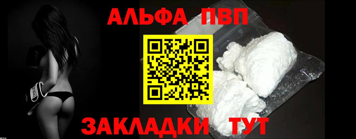 Alfa_PVP мука Рубцовск