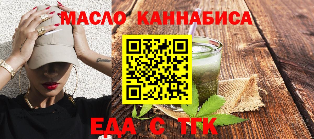 Рубцовск  Canna-Cookies конопля  Вход с VPN 