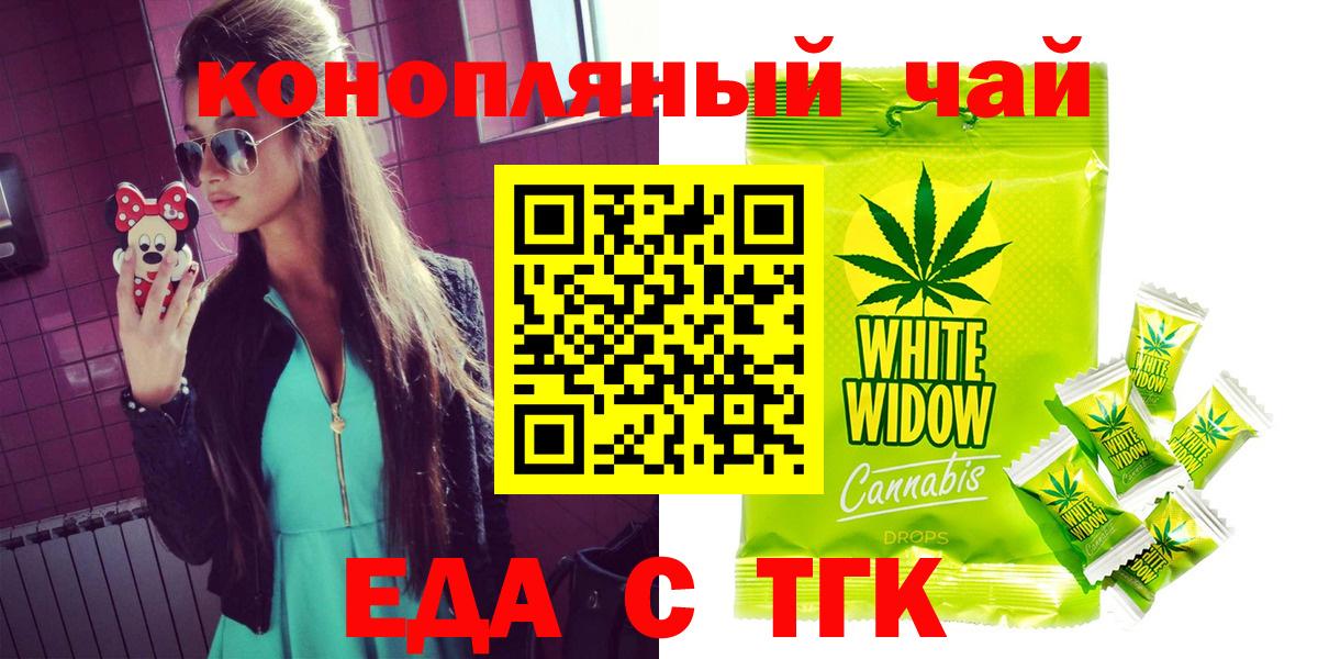 Cannafood конопля Рубцовск
