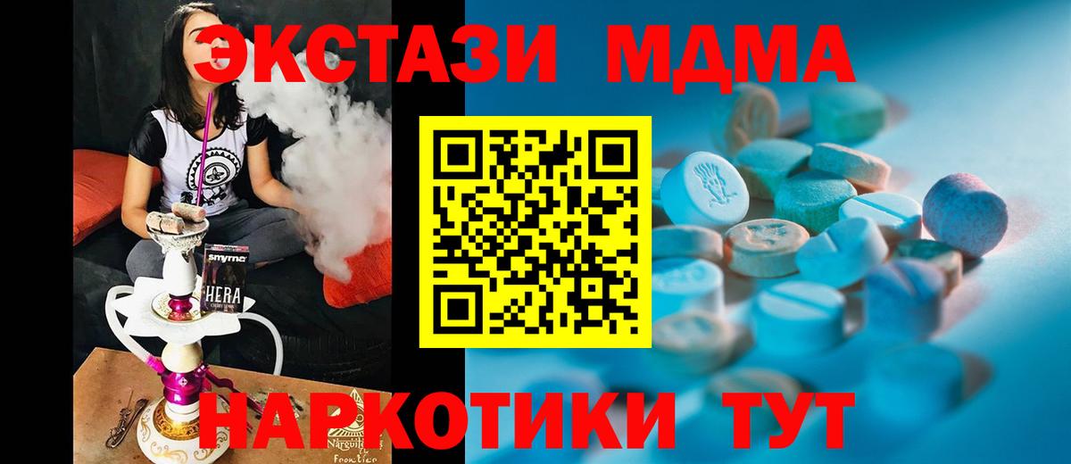 Ecstasy таблы  Экстази  Вход с VPN  Рубцовск  Ecstasy mix 