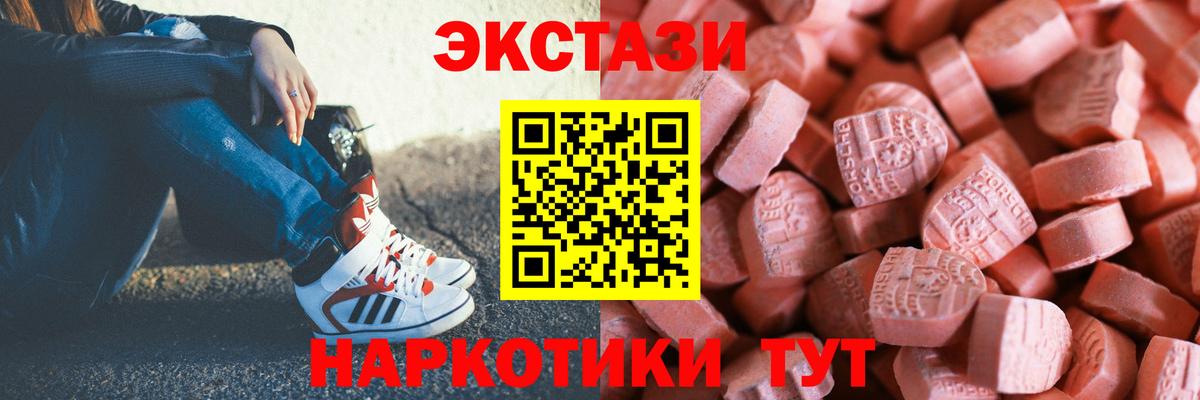 ЭКСТАЗИ диски Рубцовск