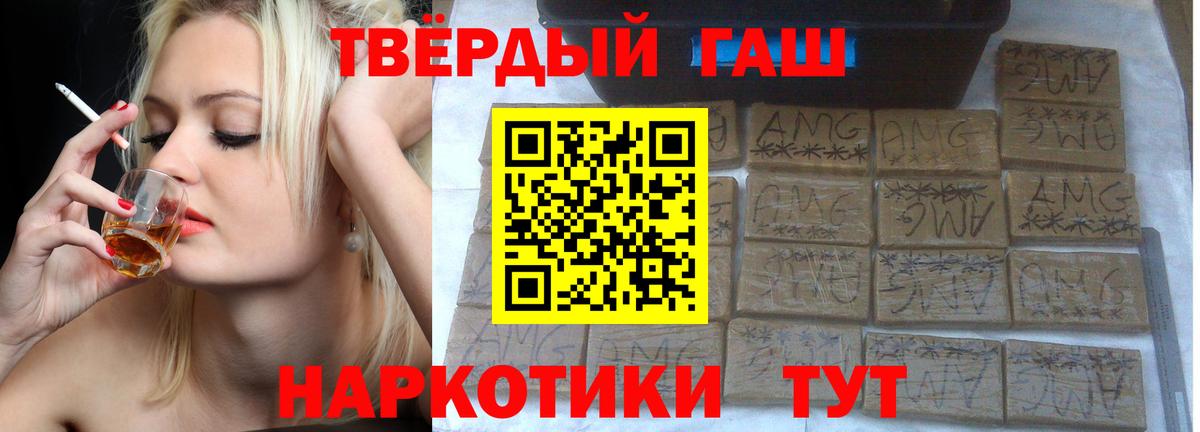 Рубцовск  Гашиш гарик  ГАШ 40% ТГК  Вход с VPN 