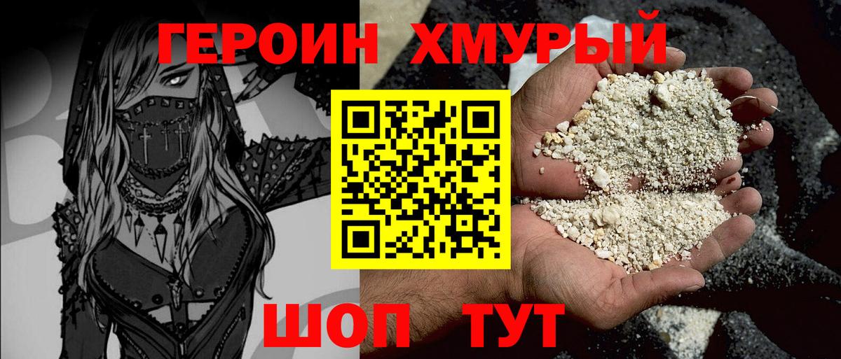 Рубцовск  Героин гречка  Вход с VPN 