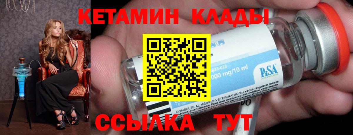 Рубцовск  блэк спрут как зайти  Вход с VPN  КЕТАМИН VHQ 