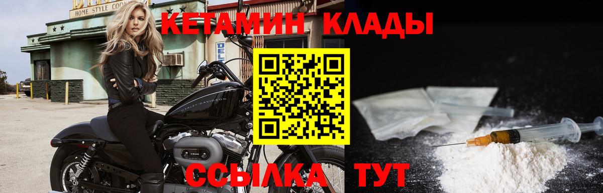 КЕТАМИН VHQ Рубцовск