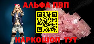 ALPHA-PVP Первоуральск