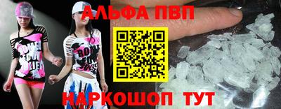 ALPHA-PVP Первоуральск