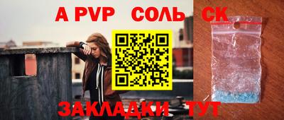 ALPHA-PVP Первоуральск