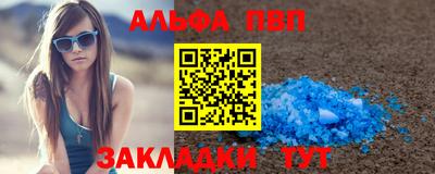 ALPHA-PVP Первоуральск