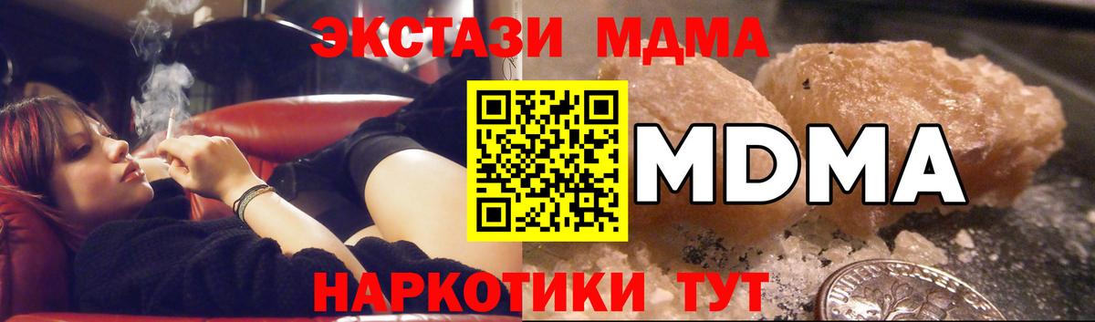 MDMA crystal  Вход с VPN  Рубцовск 