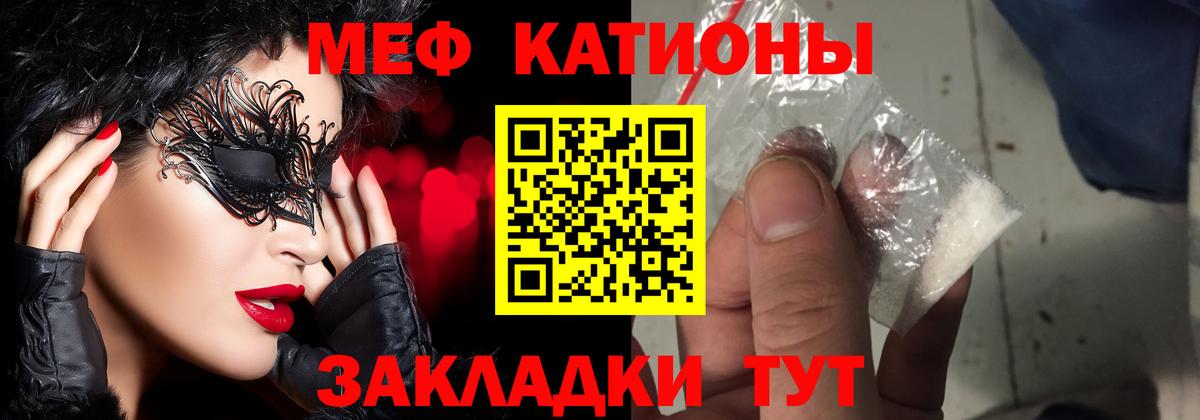 Рубцовск  Мефедрон mephedrone  Вход с VPN  МЕФ кристаллы 