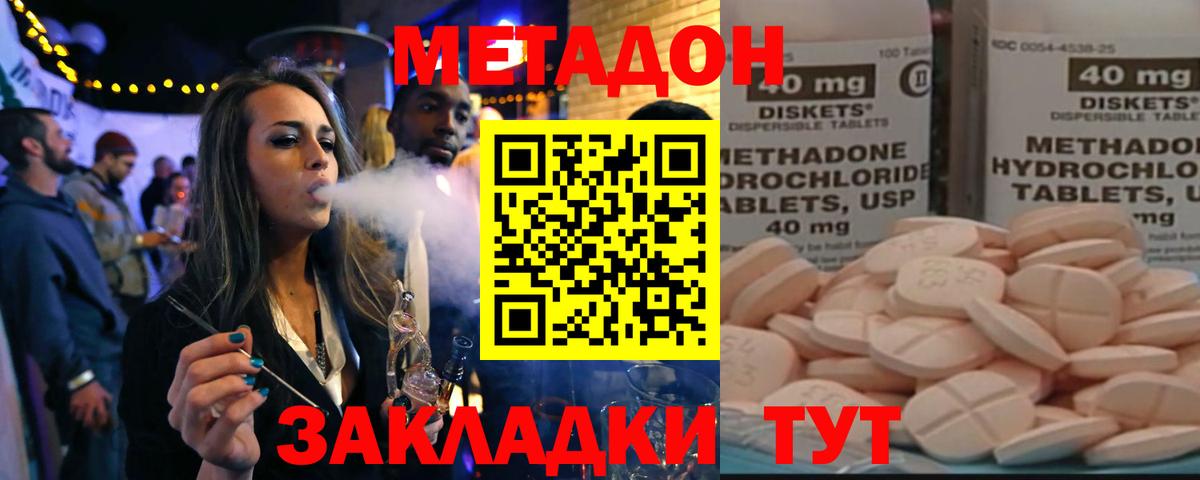 Метадон белоснежный  МЕТАДОН VHQ  Рубцовск  Вход с VPN 
