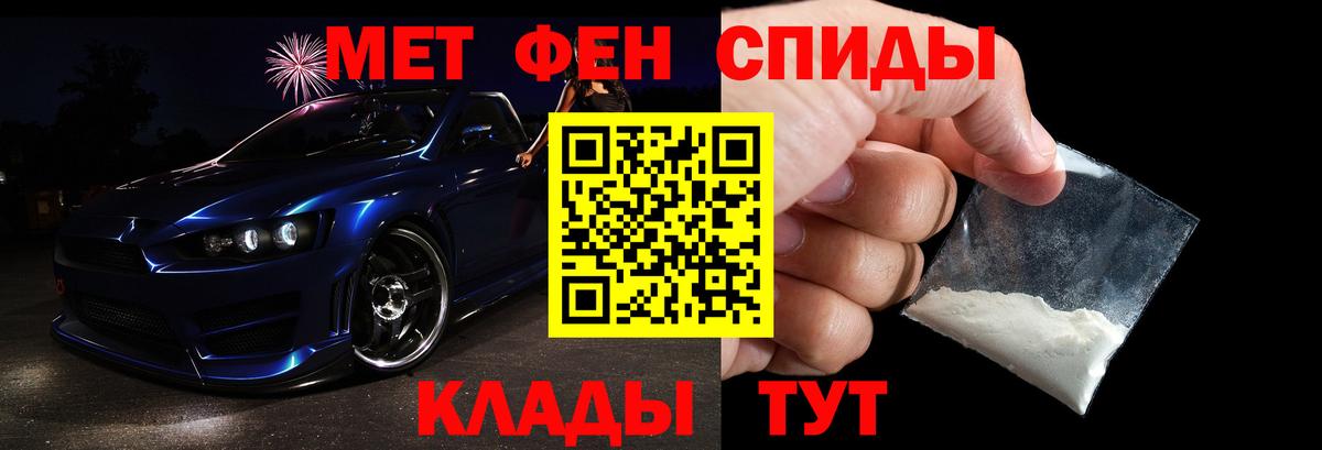 МЕТАМФЕТАМИН кристалл  Вход с VPN  Рубцовск  МЕТАМФЕТАМИН кристалл 