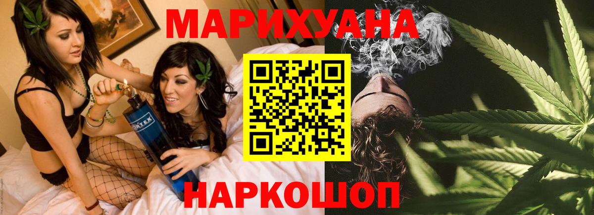 Рубцовск  Канабис семена  Канабис конопля  Вход с VPN 